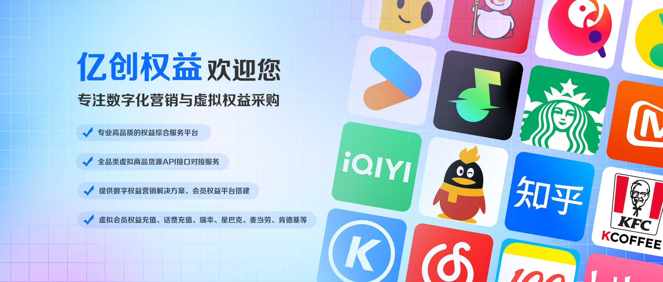 亿创权益-卡自动