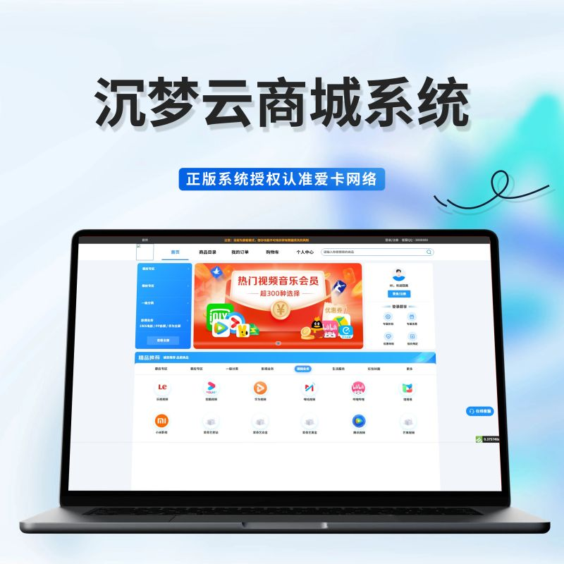 图片[1]-沉梦云商城系统-卡自动