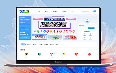 数卡购商城系统-卡自动