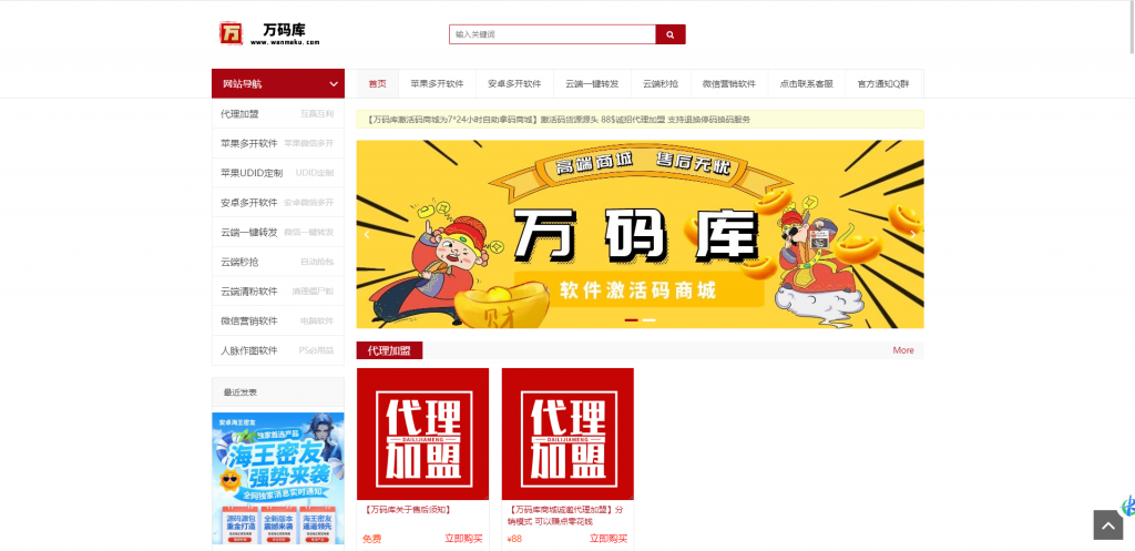 图片[2]-ZBLOG-商品展示模板-卡自动