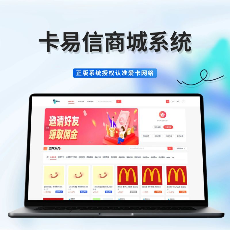 图片[1]-卡易信商城系统-卡自动