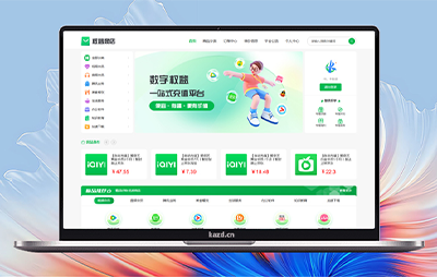 卡商云商城系统-卡自动