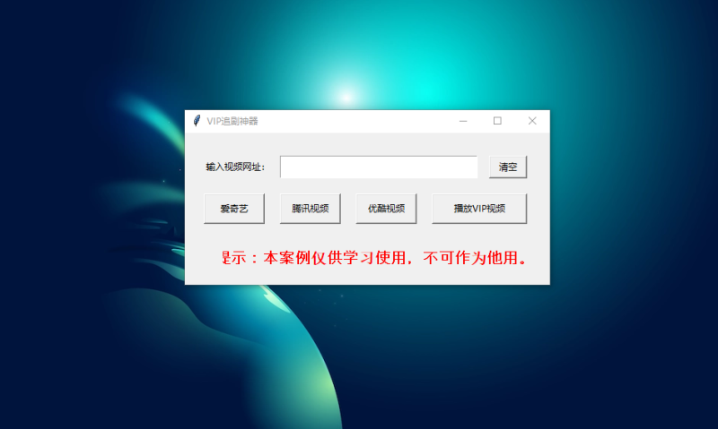一款简单实用的视频播放工具-卡自动