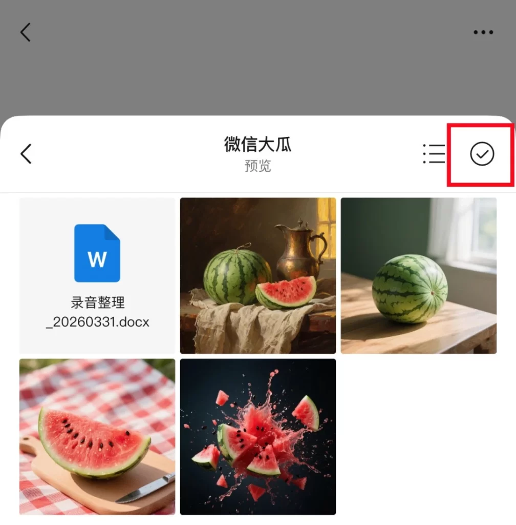 图片[4]-微信现在可以直接预览压缩包里的内容了-卡自动